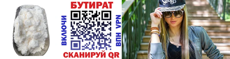 Бутират буратино Александровск