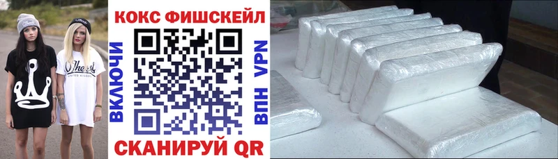 КОКАИН Fish Scale Александровск