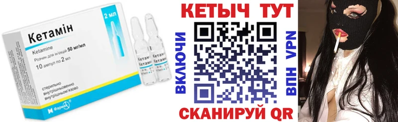 купить  цена  Александровск  Кетамин VHQ 