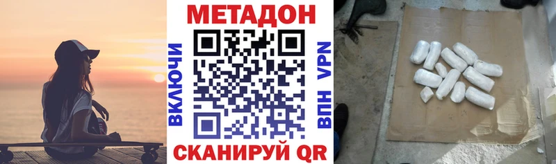 МЕТАДОН кристалл  Александровск 